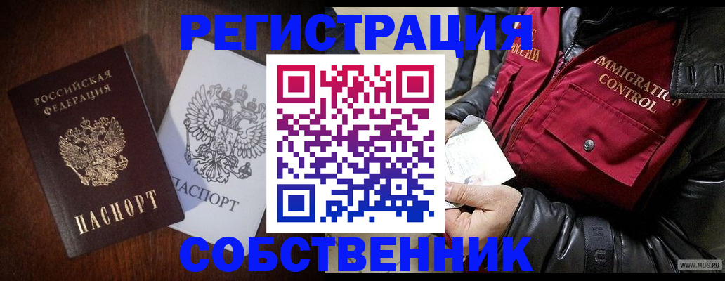 где прописаться в Верхнем Уфалее