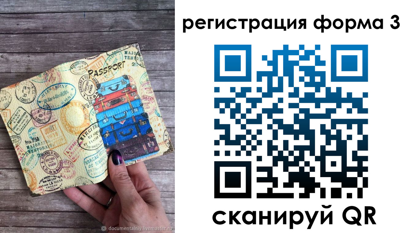 прописка ребенка в Верхнем Уфалее