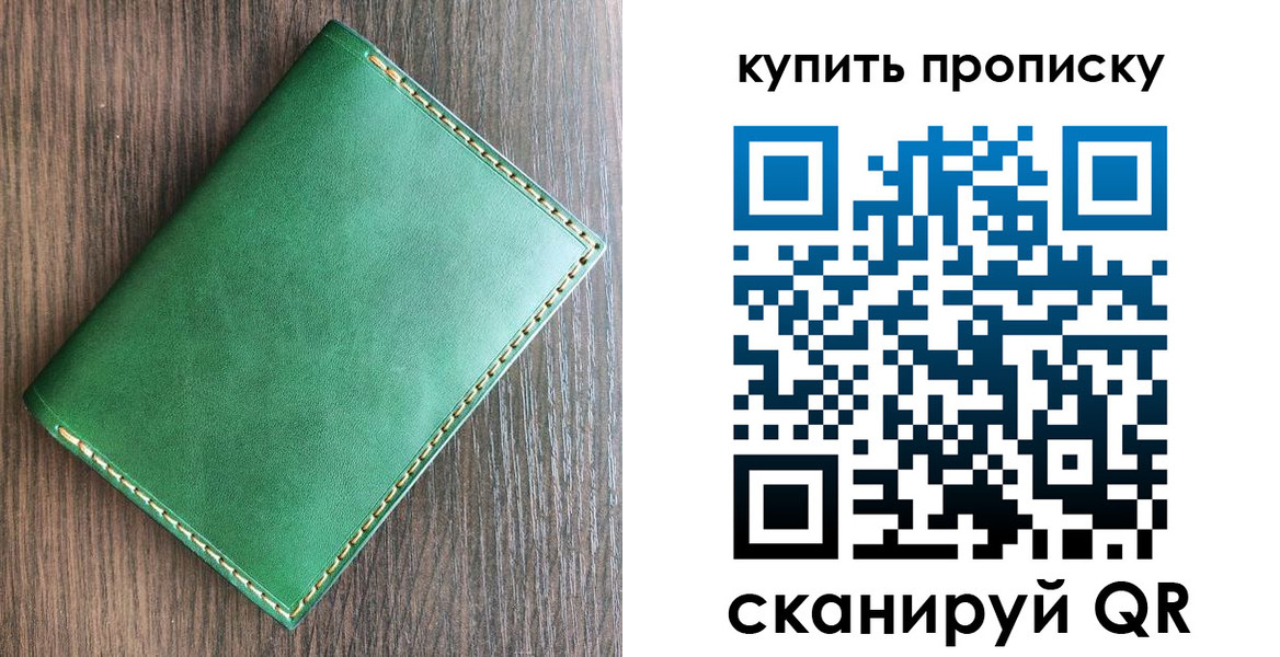 прописка от собственника в Верхнем Уфалее