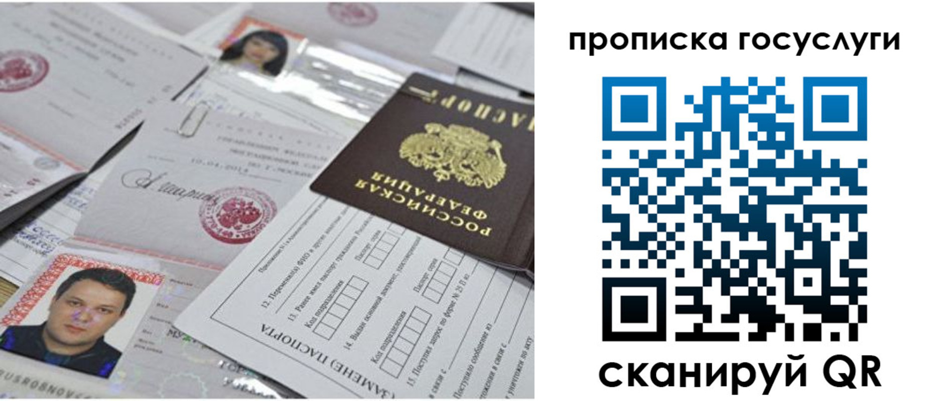 временная регистрация законно в Верхнем Уфалее