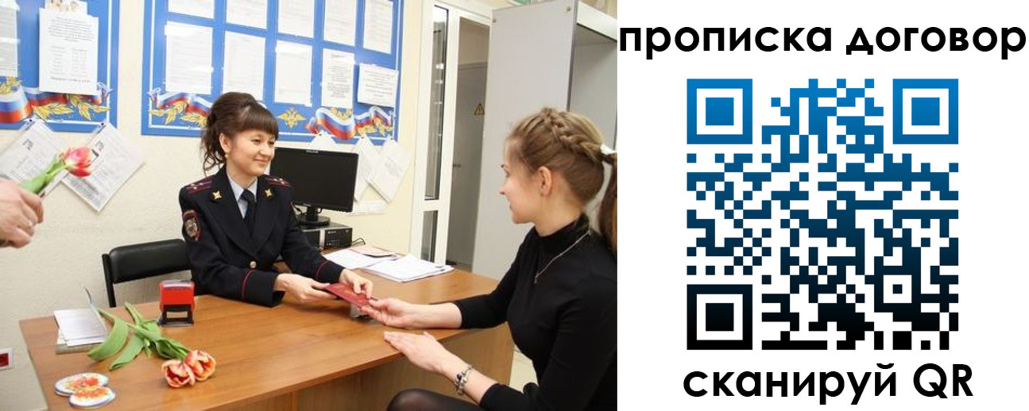 прописка 2025 в Верхнем Уфалее