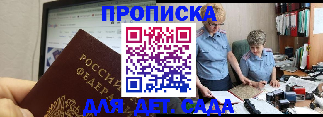 временная регистрация 2025 в Верхнем Уфалее