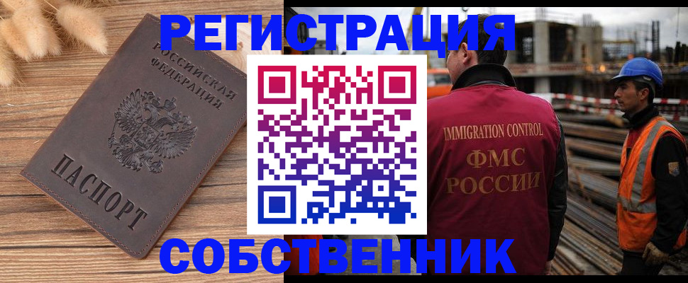 прописка регистрация в Верхнем Уфалее
