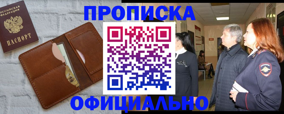 временная регистрация недорого в Верхнем Уфалее