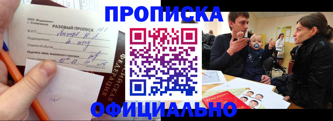 временная регистрация купить в Верхнем Уфалее