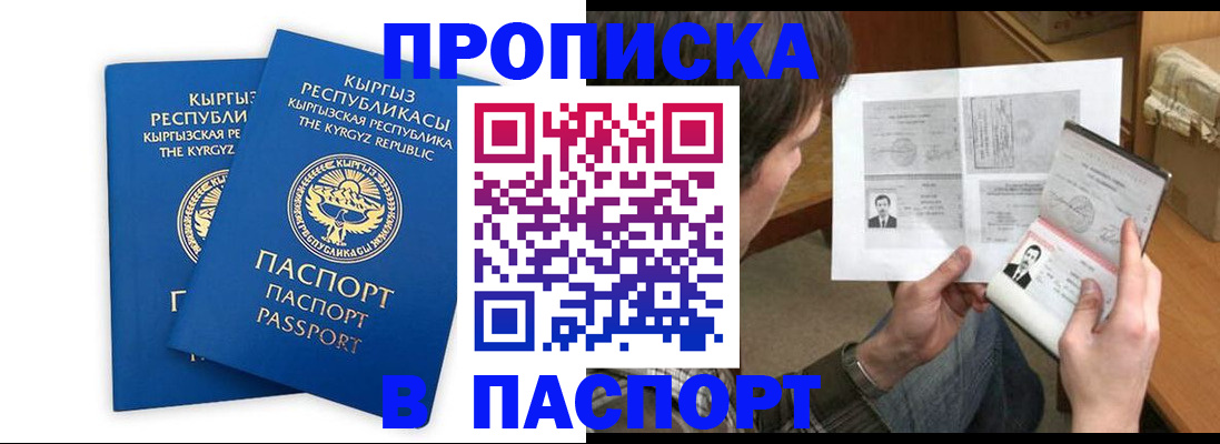 прописка гарантия в Верхнем Уфалее