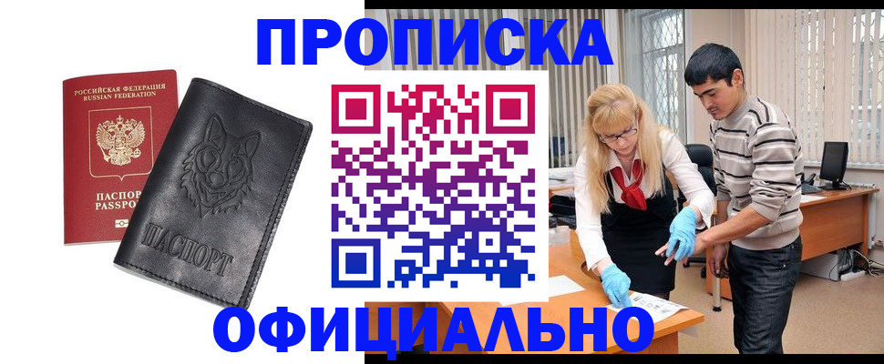 прописка для кредита в Верхнем Уфалее