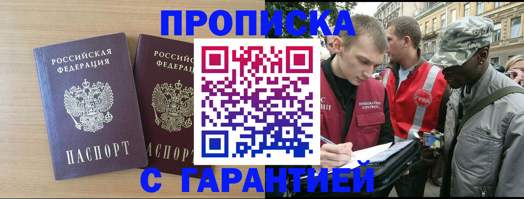 прописка для школы в Верхнем Уфалее