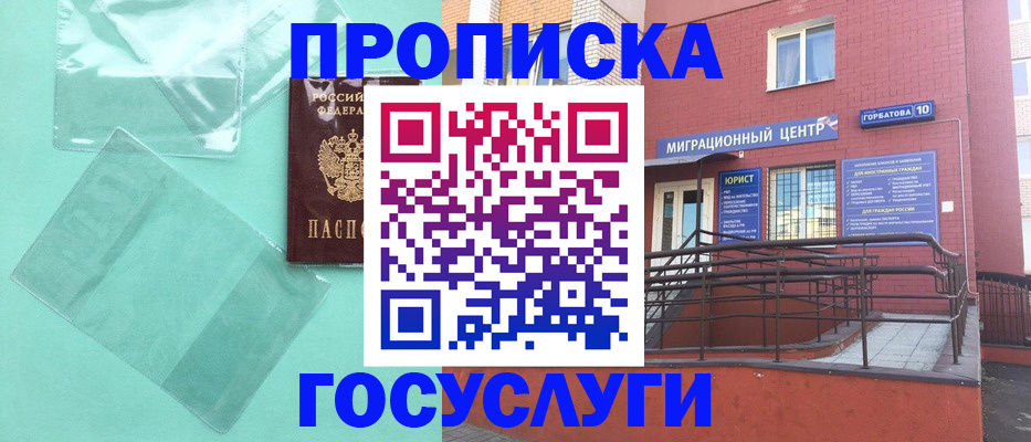 где прописаться в Верхнем Уфалее