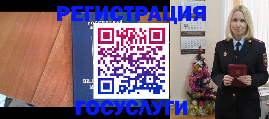 временная прописка в Верхнем Уфалее