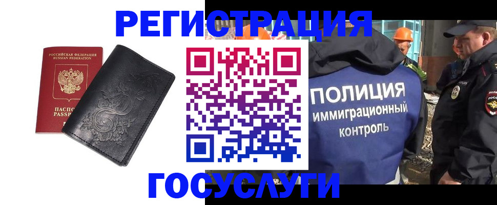 прописка иностранных граждан в Верхнем Уфалее