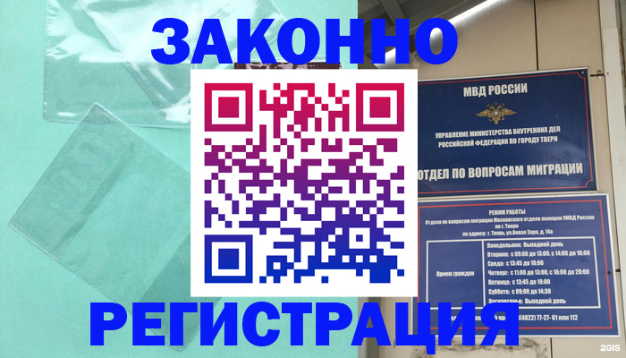 купить прописку в Верхнем Уфалее