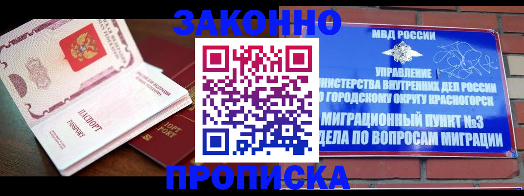 прописка для школы в Верхнем Уфалее